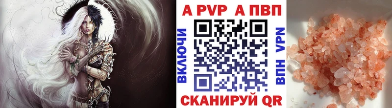 А ПВП кристаллы  Волоколамск 
