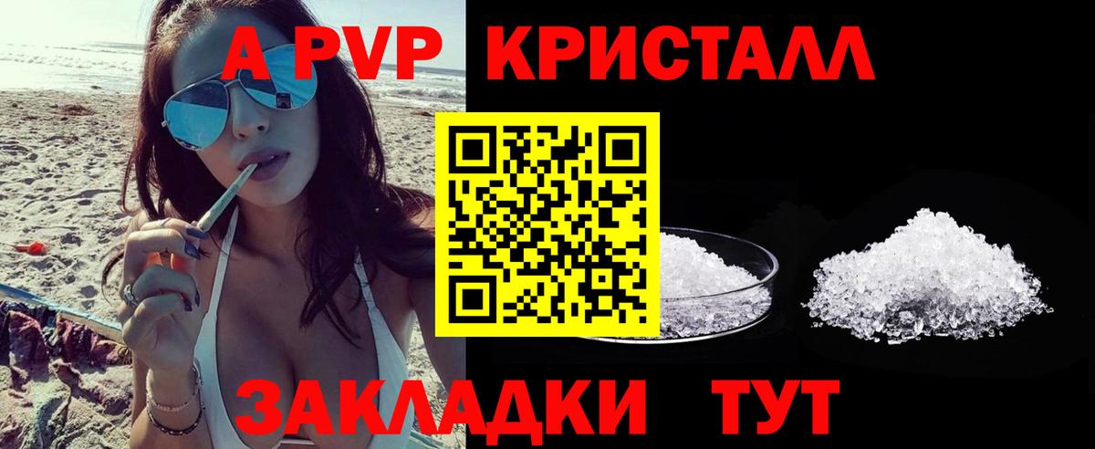 Волоколамск  Альфа ПВП VHQ  Вход с VPN  A PVP СК КРИС 