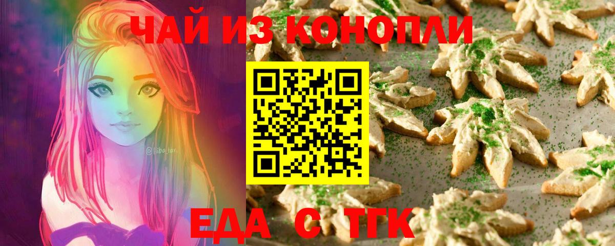 Canna-Cookies конопля  Вход с VPN  Волоколамск 