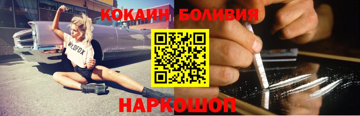 Волоколамск  Кокаин 98%  Вход с VPN 