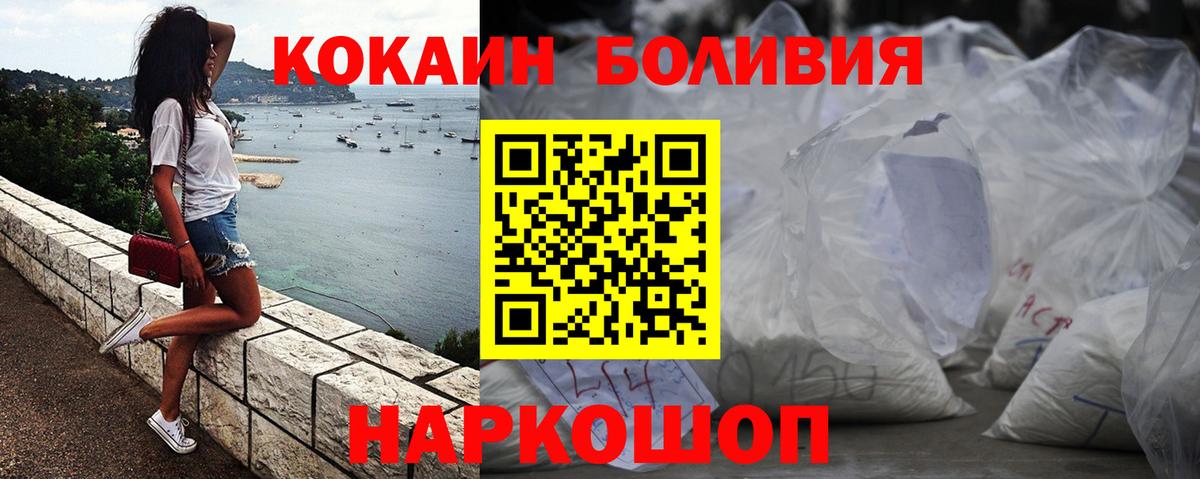 Кокаин Fish Scale Волоколамск