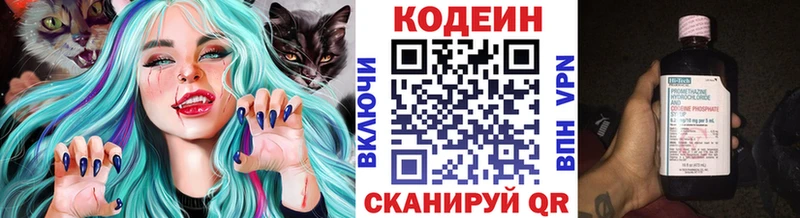 Кодеиновый сироп Lean напиток Lean (лин)  omg ONION  Волоколамск 