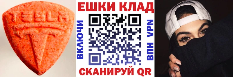 OMG ссылка  Волоколамск  ЭКСТАЗИ круглые 