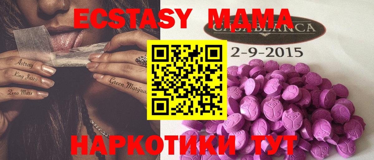 MEGA зеркало  Экстази бентли  Волоколамск  Вход с VPN  Экстази XTC  цены  