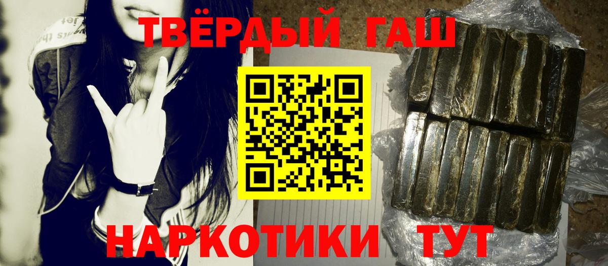 Гашиш VHQ  Вход с VPN  ГАШ AMNESIA HAZE  Волоколамск 