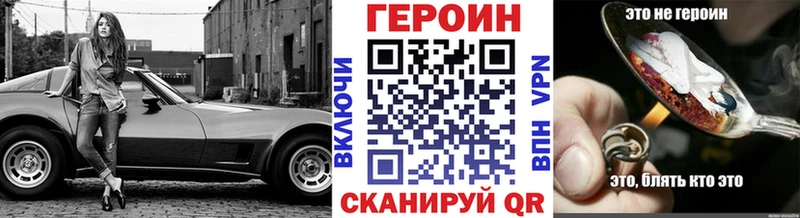 ГЕРОИН афганец  Волоколамск 
