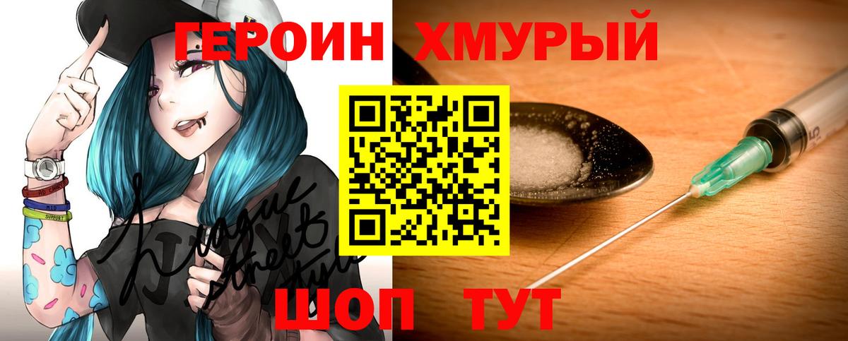 Волоколамск  Героин Афган  Вход с VPN 