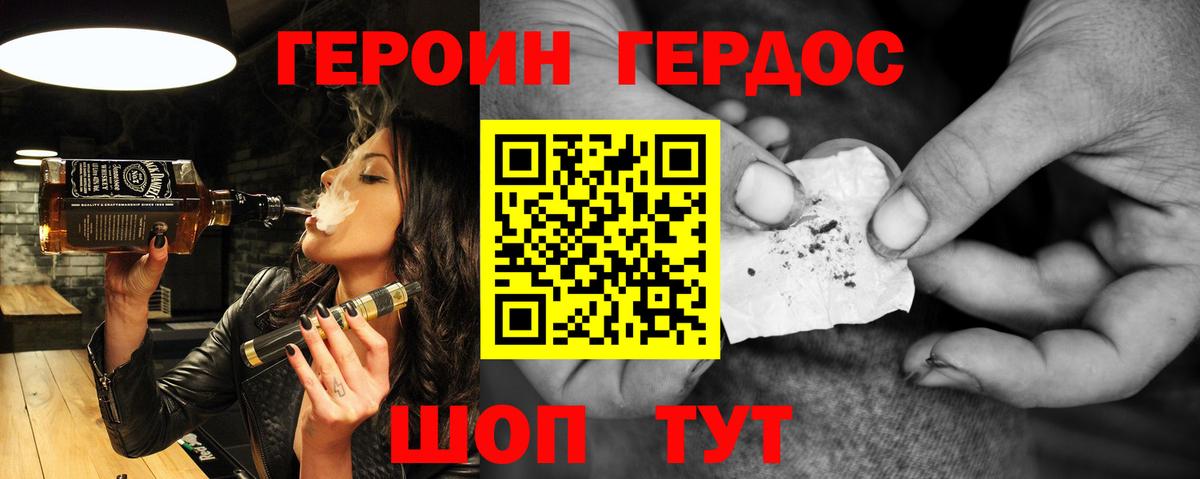 Героин Афган Волоколамск