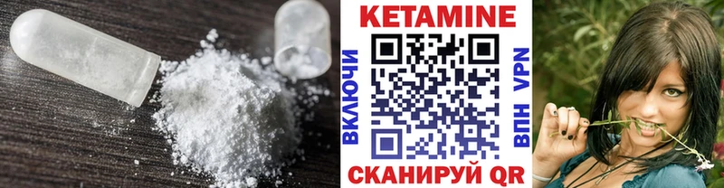 Кетамин VHQ где купить наркотик Волоколамск