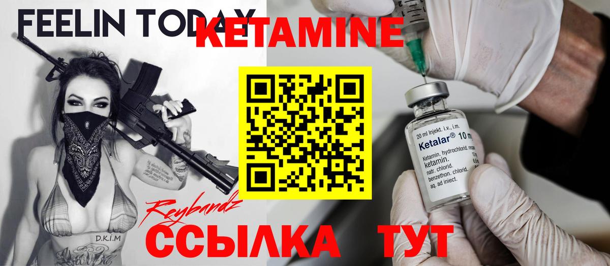 Волоколамск  Кетамин ketamine  Кетамин VHQ  Вход с VPN 