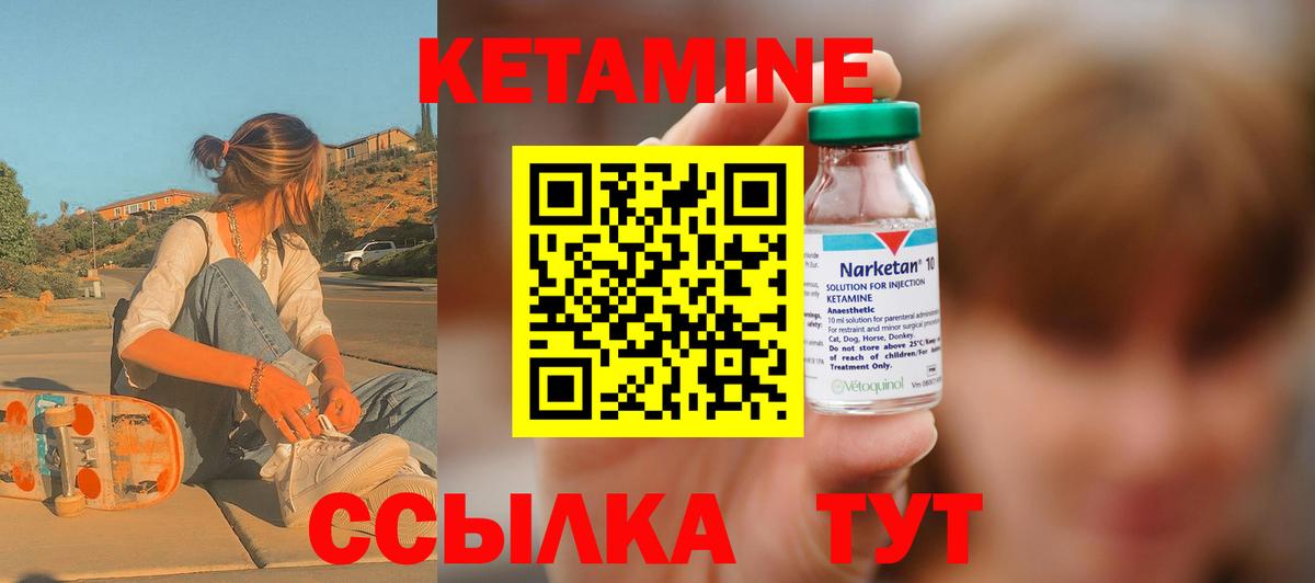 КЕТАМИН ketamine Волоколамск