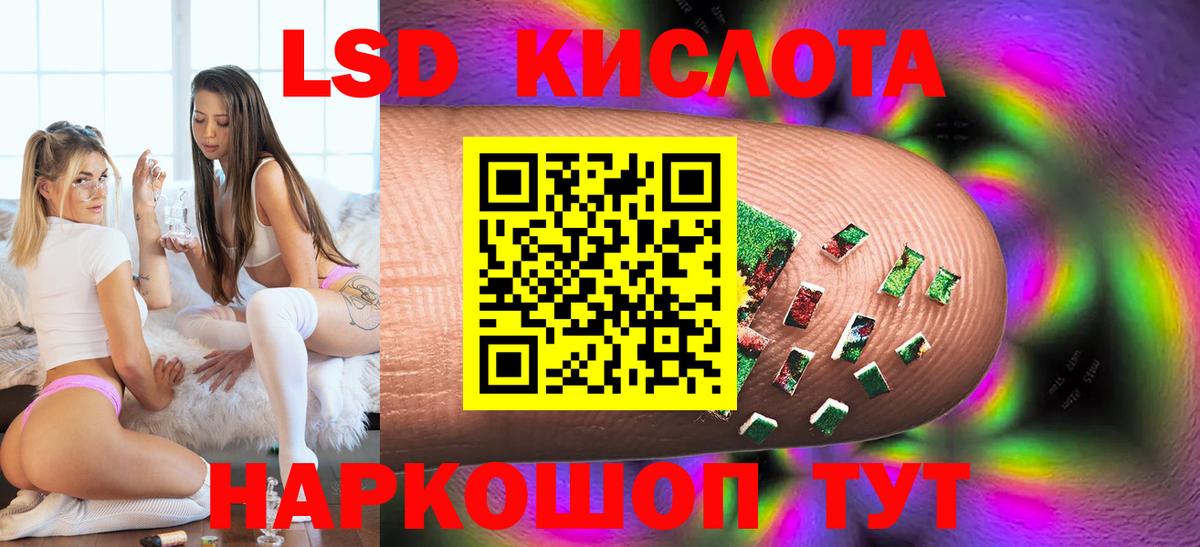 Лсд 25 экстази кислота  Вход с VPN  Волоколамск 