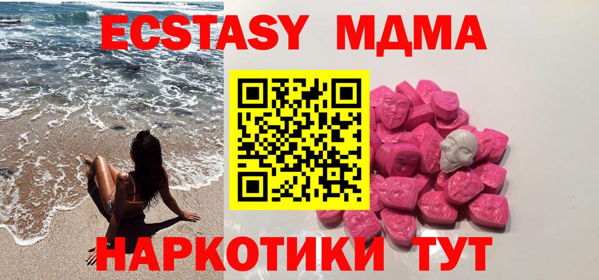 MDMA молли Волоколамск