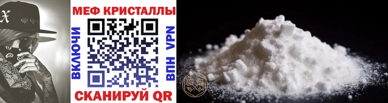 Меф мяу мяу  кракен   Волоколамск  купить закладку 