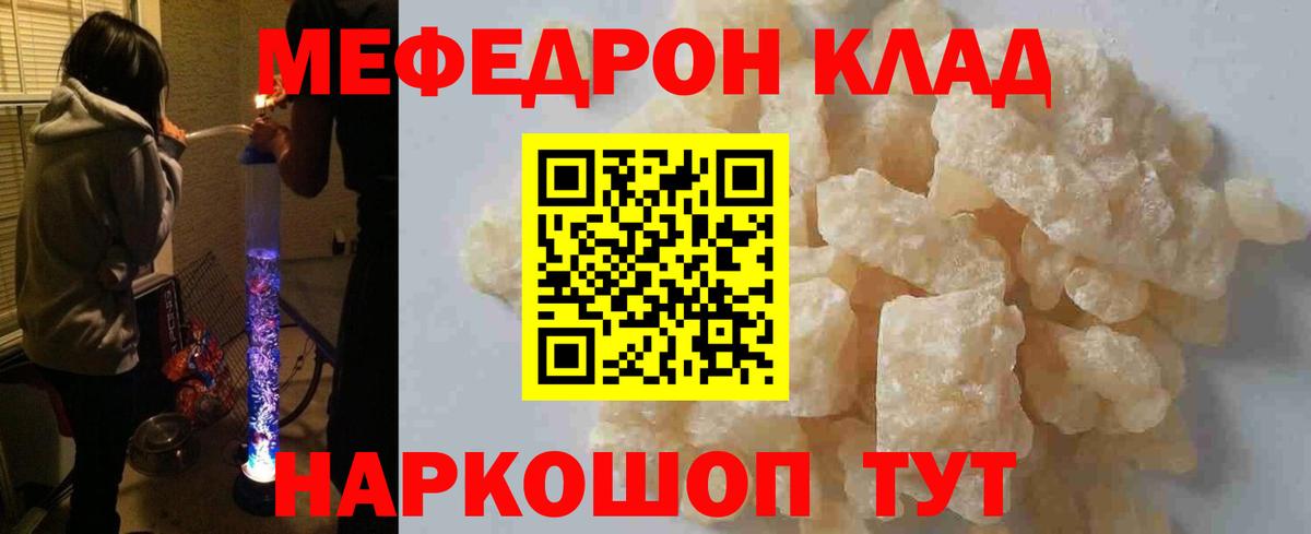 Мефедрон мука Волоколамск