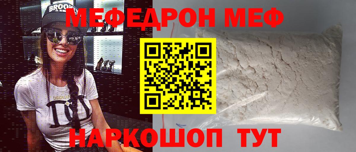 Волоколамск  Мефедрон мяу мяу  Меф  Вход с VPN  Меф VHQ 