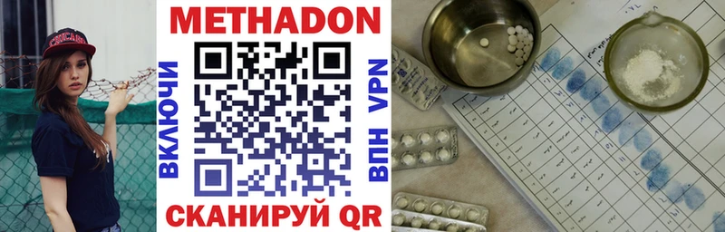 shop состав  Волоколамск  МЕТАДОН кристалл 