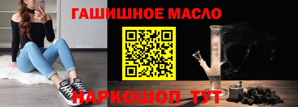 ТГК жижа  Вход с VPN  Волоколамск 